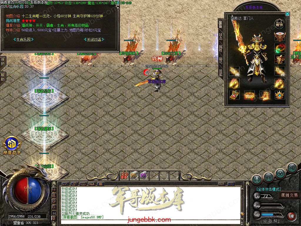 图片[39]-1.80霸者复古战神小极品三职业客户端-带假人-SD/ESP插件-自动回收_GOM引擎