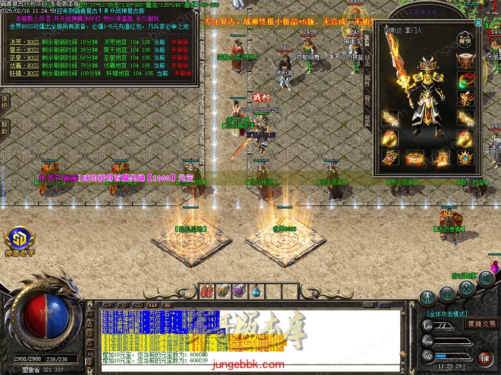 图片[65]-1.80霸者复古战神小极品三职业客户端-带假人-SD/ESP插件-自动回收_GOM引擎