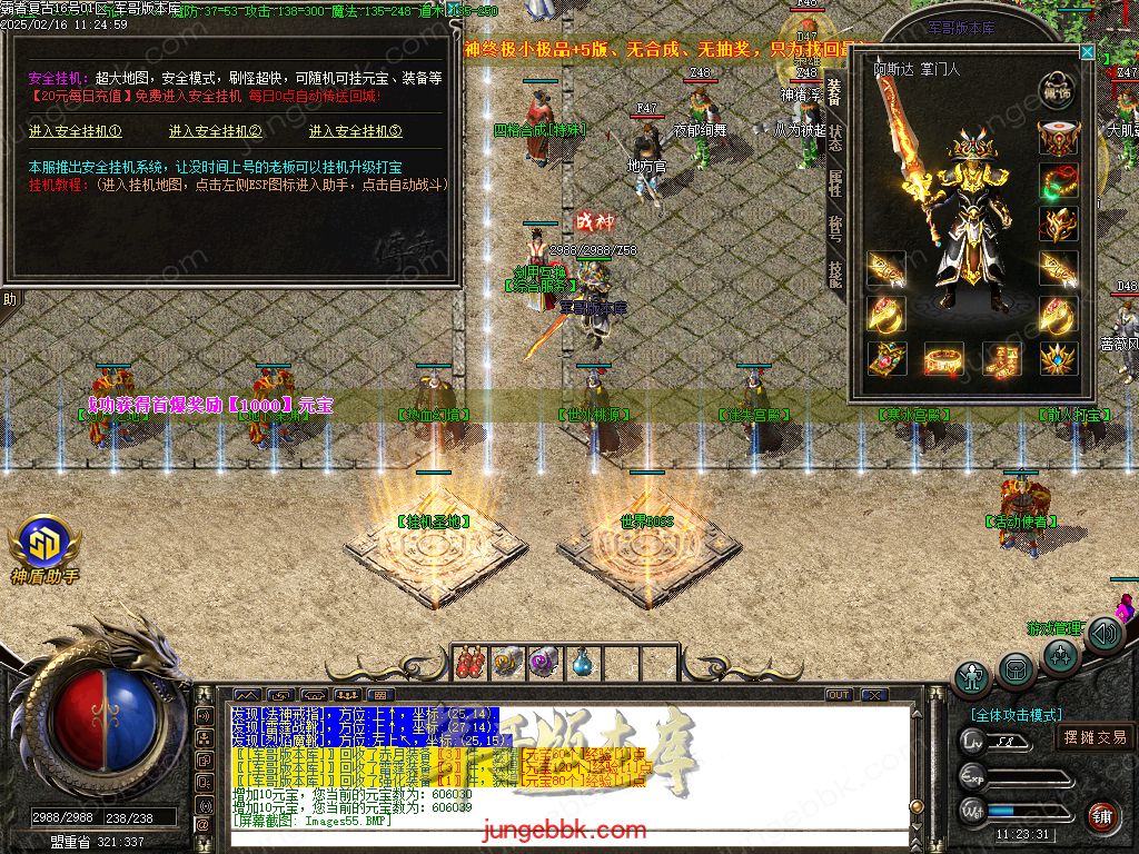 图片[66]-1.80霸者复古战神小极品三职业客户端-带假人-SD/ESP插件-自动回收_GOM引擎