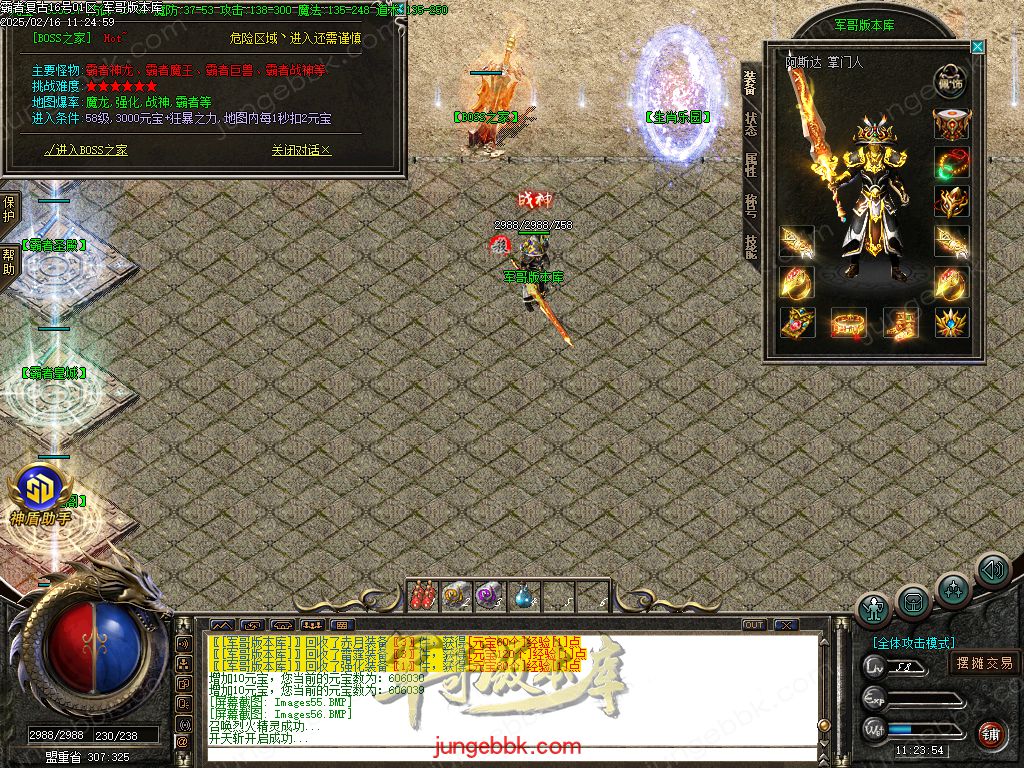 图片[67]-1.80霸者复古战神小极品三职业客户端-带假人-SD/ESP插件-自动回收_GOM引擎