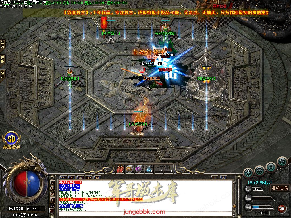 图片[18]-1.80霸者复古战神小极品三职业客户端-带假人-SD/ESP插件-自动回收_GOM引擎