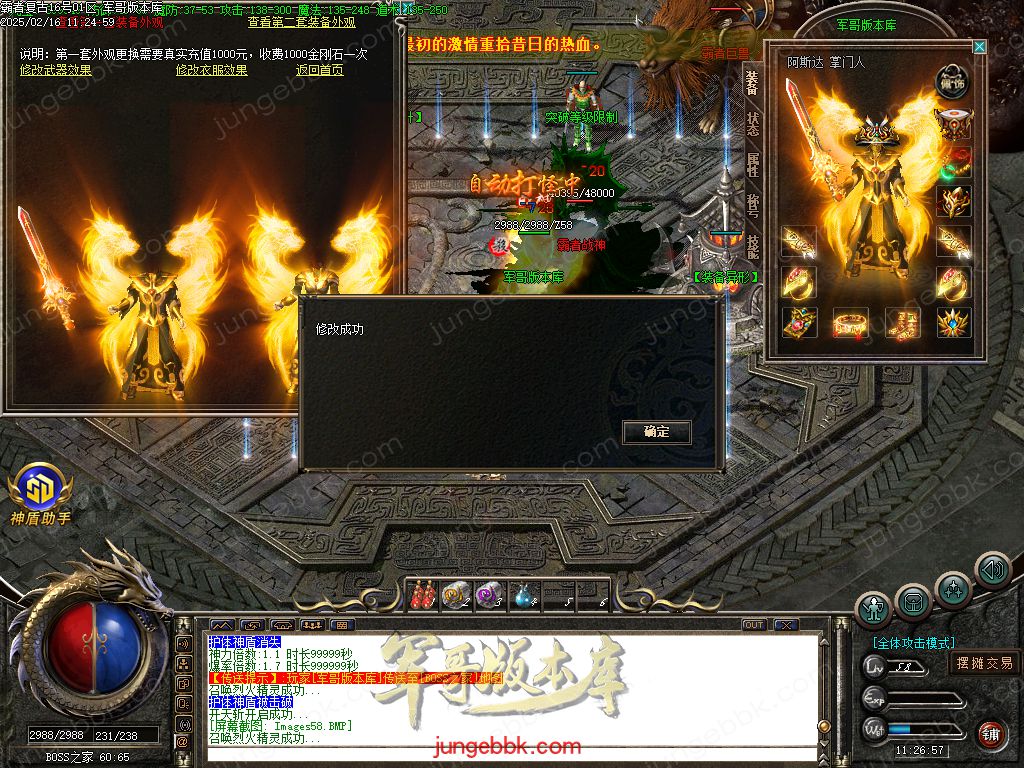 图片[68]-1.80霸者复古战神小极品三职业客户端-带假人-SD/ESP插件-自动回收_GOM引擎