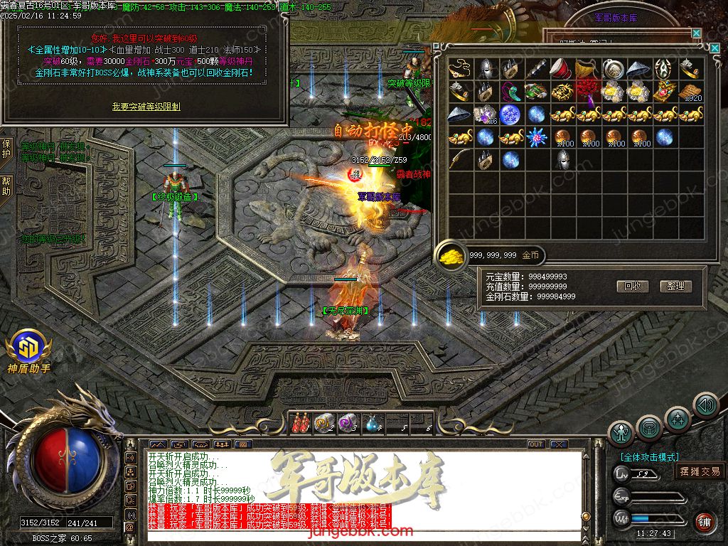 图片[69]-1.80霸者复古战神小极品三职业客户端-带假人-SD/ESP插件-自动回收_GOM引擎