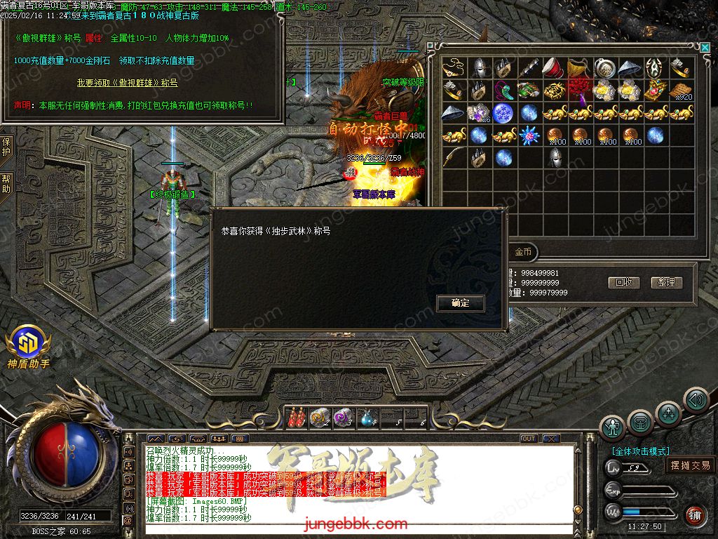 图片[70]-1.80霸者复古战神小极品三职业客户端-带假人-SD/ESP插件-自动回收_GOM引擎