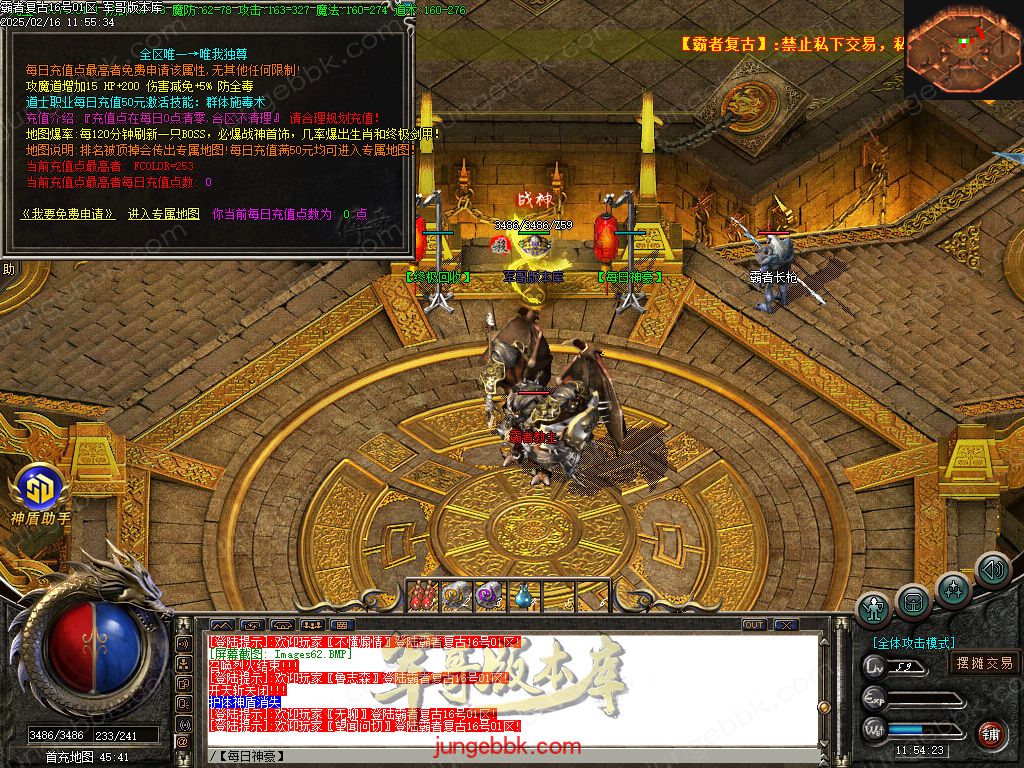 图片[71]-1.80霸者复古战神小极品三职业客户端-带假人-SD/ESP插件-自动回收_GOM引擎