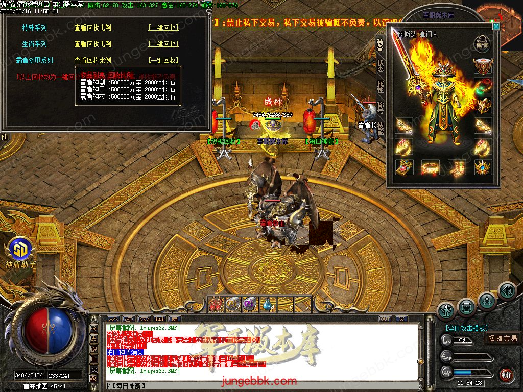 图片[72]-1.80霸者复古战神小极品三职业客户端-带假人-SD/ESP插件-自动回收_GOM引擎