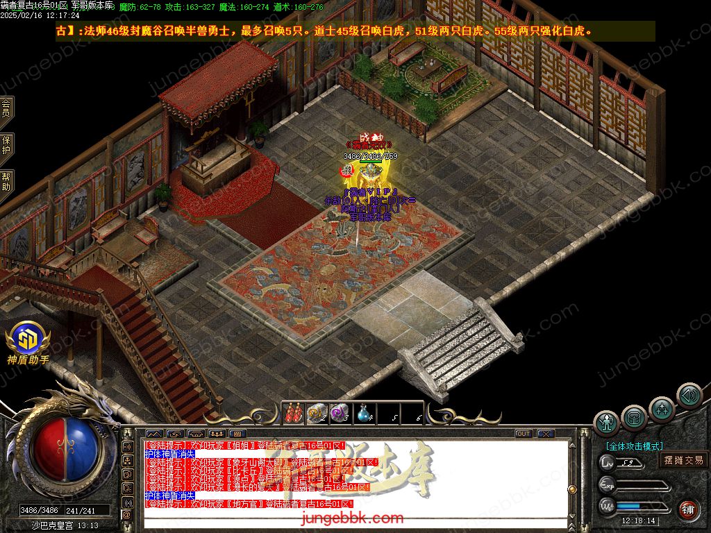 图片[73]-1.80霸者复古战神小极品三职业客户端-带假人-SD/ESP插件-自动回收_GOM引擎