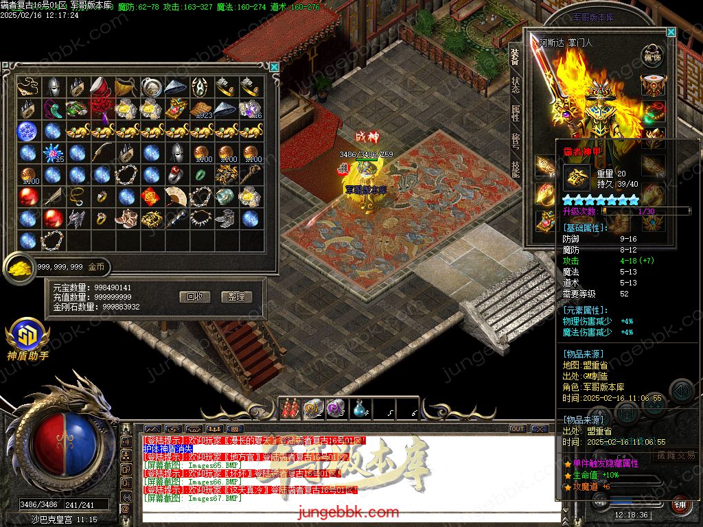 图片[29]-1.80霸者复古战神小极品三职业客户端-带假人-SD/ESP插件-自动回收_GOM引擎