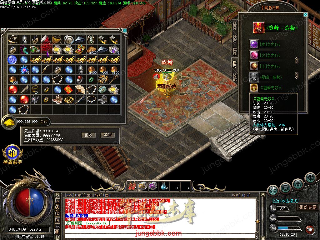 图片[20]-1.80霸者复古战神小极品三职业客户端-带假人-SD/ESP插件-自动回收_GOM引擎