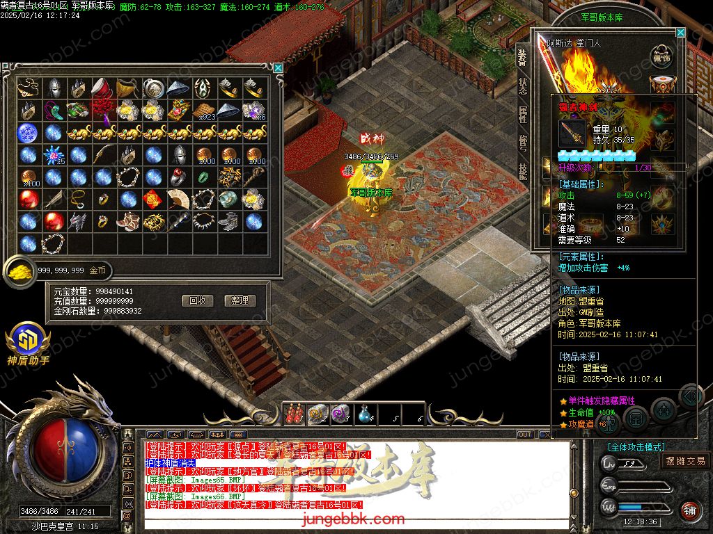 图片[21]-1.80霸者复古战神小极品三职业客户端-带假人-SD/ESP插件-自动回收_GOM引擎