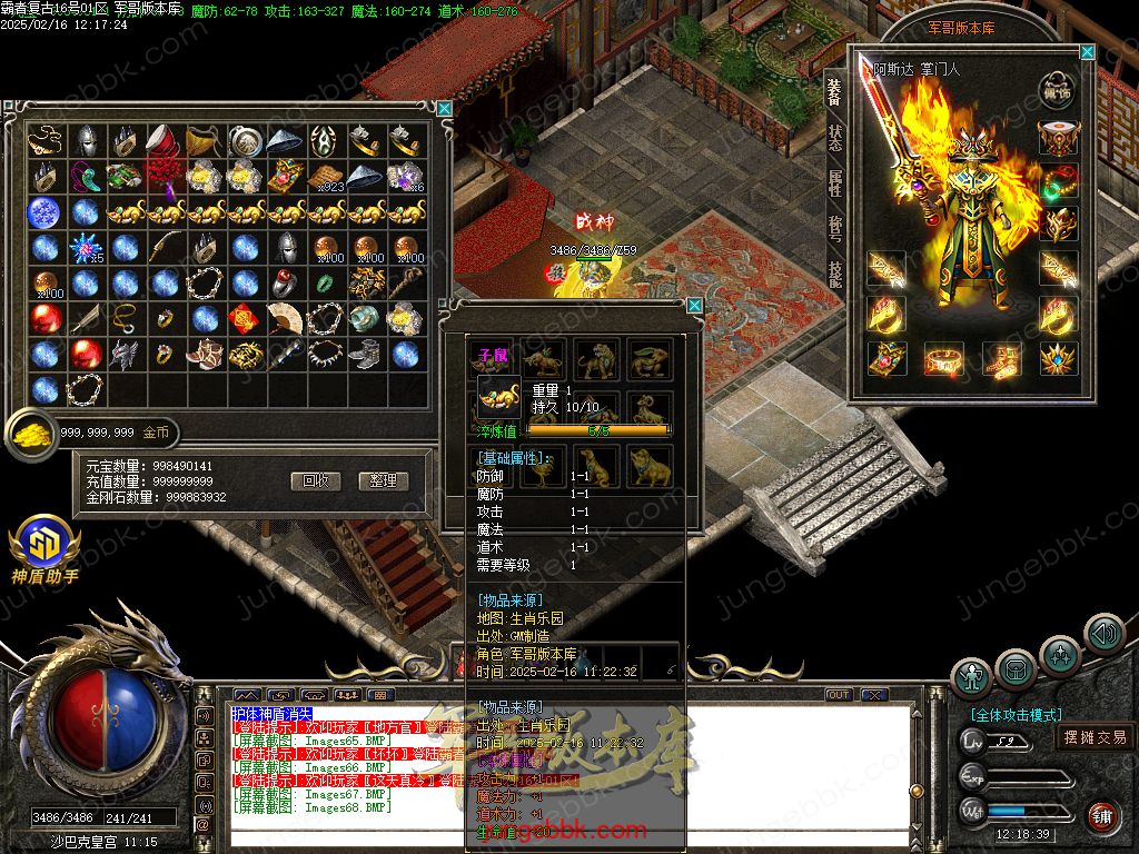 图片[74]-1.80霸者复古战神小极品三职业客户端-带假人-SD/ESP插件-自动回收_GOM引擎