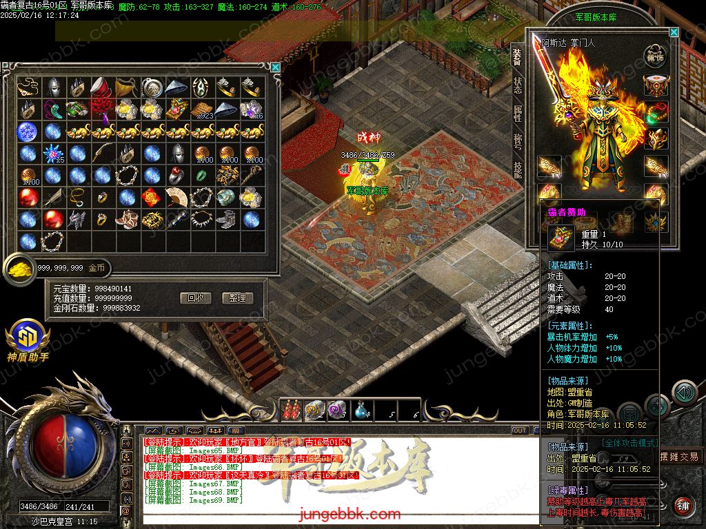 图片[30]-1.80霸者复古战神小极品三职业客户端-带假人-SD/ESP插件-自动回收_GOM引擎