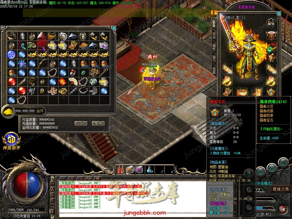 图片[40]-1.80霸者复古战神小极品三职业客户端-带假人-SD/ESP插件-自动回收_GOM引擎