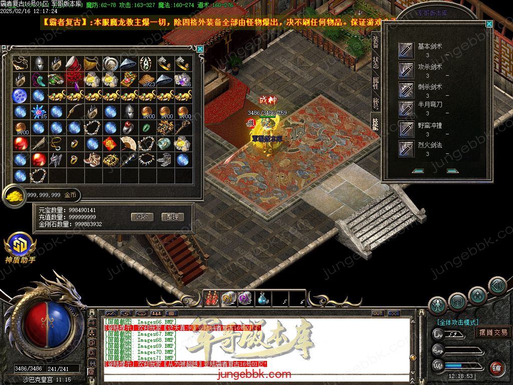 图片[75]-1.80霸者复古战神小极品三职业客户端-带假人-SD/ESP插件-自动回收_GOM引擎