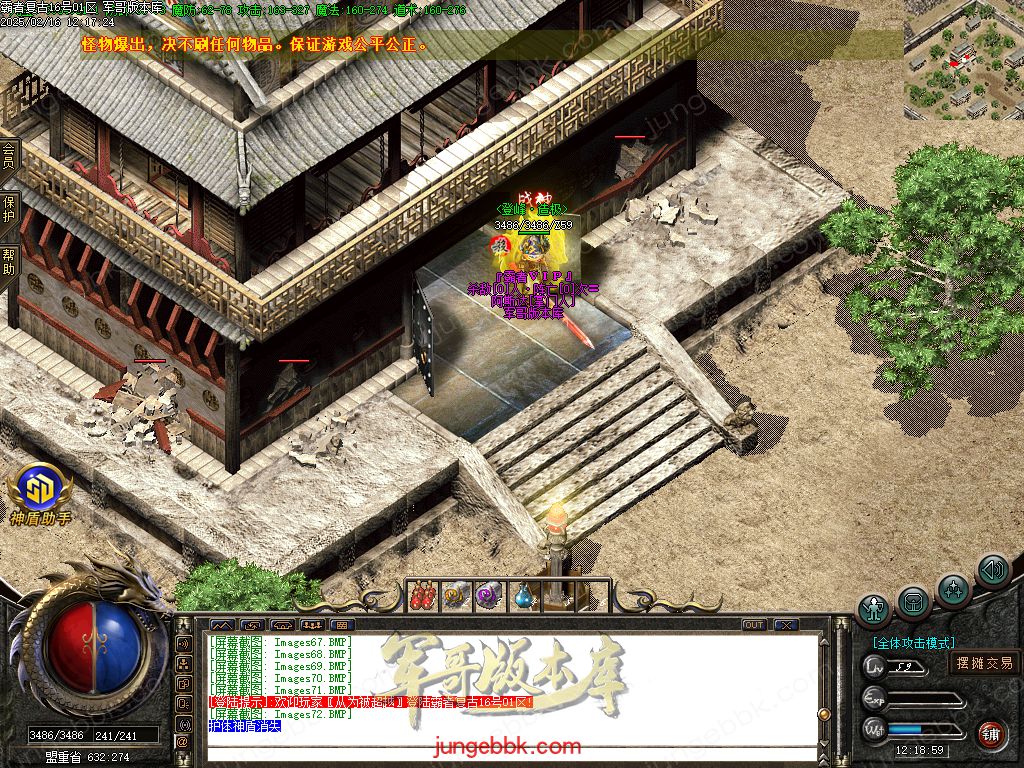 图片[22]-1.80霸者复古战神小极品三职业客户端-带假人-SD/ESP插件-自动回收_GOM引擎