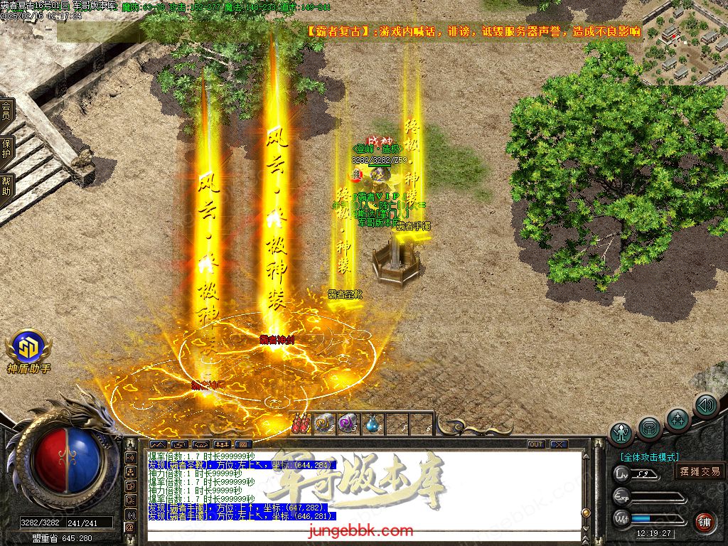 图片[76]-1.80霸者复古战神小极品三职业客户端-带假人-SD/ESP插件-自动回收_GOM引擎