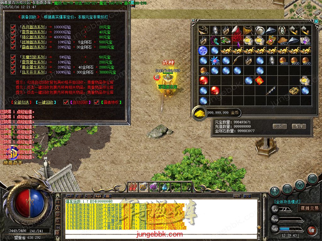 图片[77]-1.80霸者复古战神小极品三职业客户端-带假人-SD/ESP插件-自动回收_GOM引擎