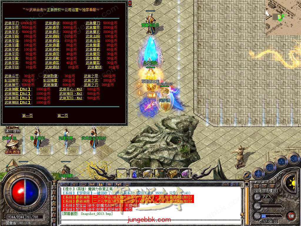 图片[50]-.80武林合击星王+2三职业服务端-智能假人-自动回收-自动拾取_新BLUE引擎