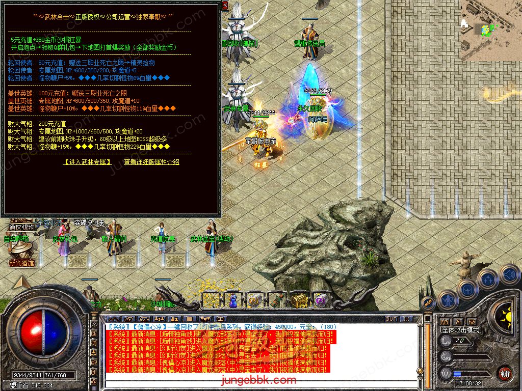 图片[44]-.80武林合击星王+2三职业服务端-智能假人-自动回收-自动拾取_新BLUE引擎