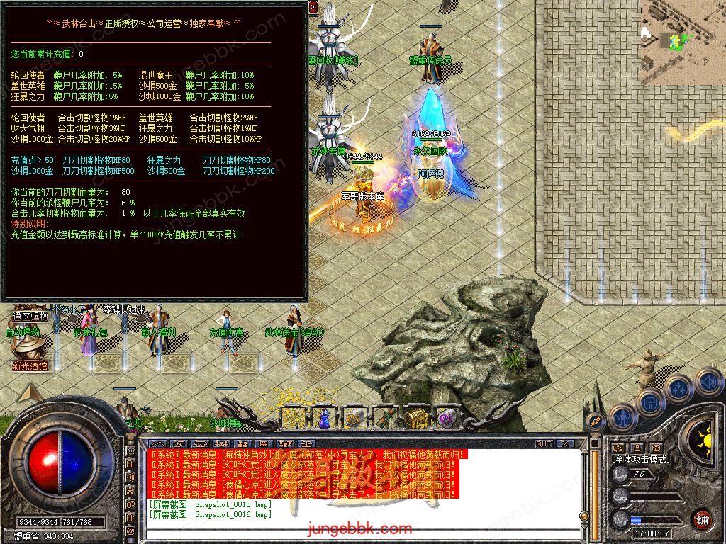 图片[51]-.80武林合击星王+2三职业服务端-智能假人-自动回收-自动拾取_新BLUE引擎