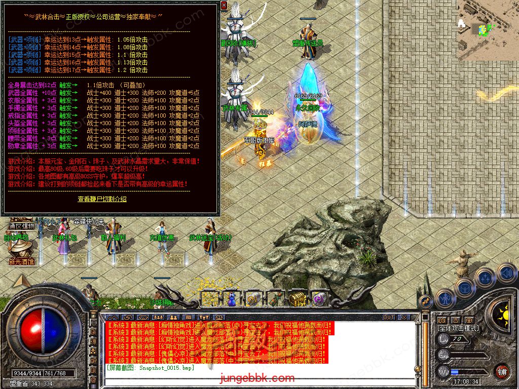 图片[14]-.80武林合击星王+2三职业服务端-智能假人-自动回收-自动拾取_新BLUE引擎