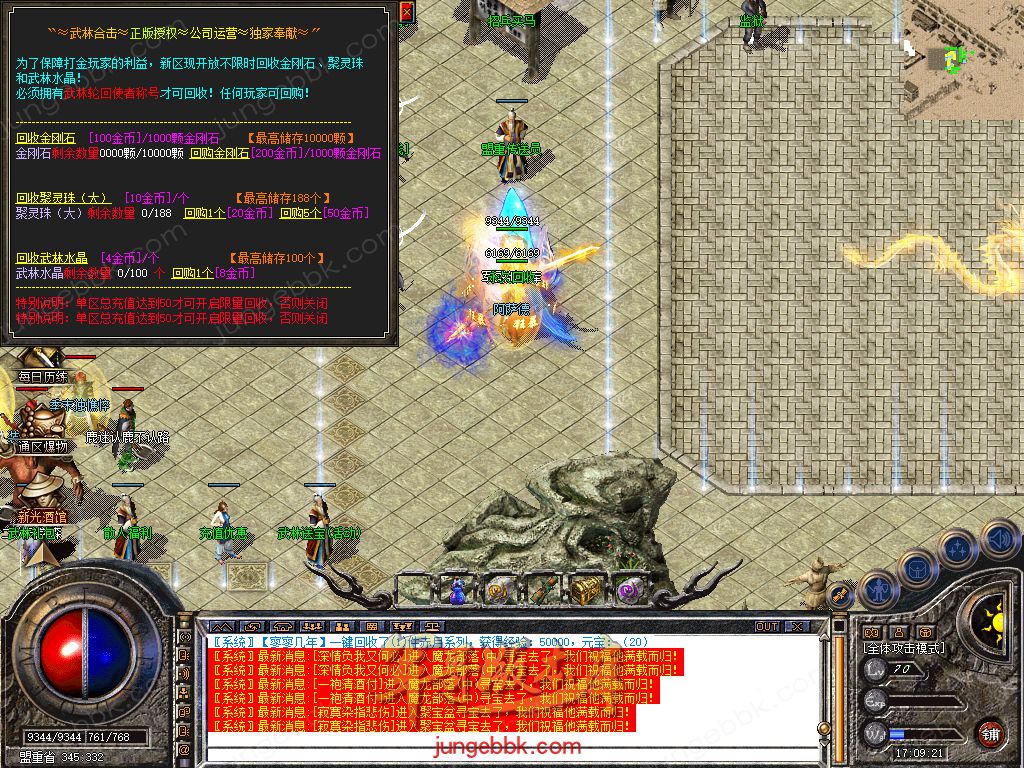 图片[45]-.80武林合击星王+2三职业服务端-智能假人-自动回收-自动拾取_新BLUE引擎