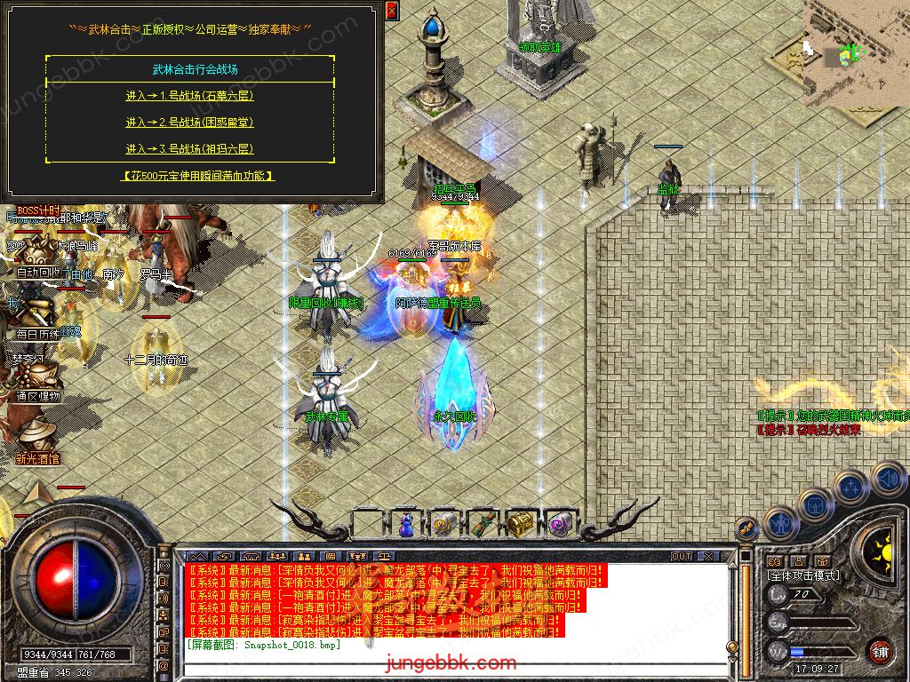 图片[33]-.80武林合击星王+2三职业服务端-智能假人-自动回收-自动拾取_新BLUE引擎