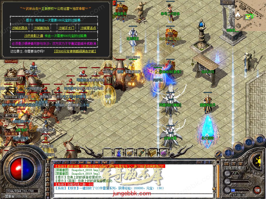 图片[15]-.80武林合击星王+2三职业服务端-智能假人-自动回收-自动拾取_新BLUE引擎