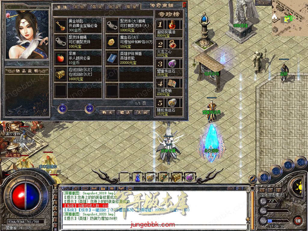 图片[16]-.80武林合击星王+2三职业服务端-智能假人-自动回收-自动拾取_新BLUE引擎