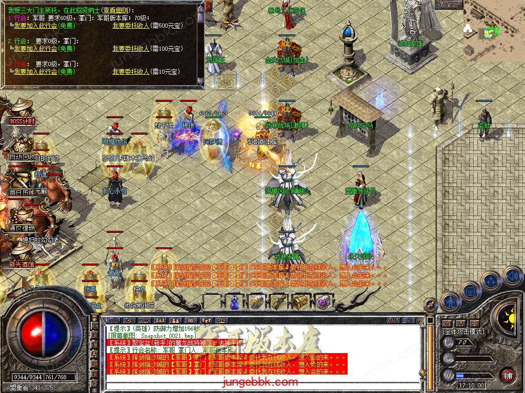 图片[52]-.80武林合击星王+2三职业服务端-智能假人-自动回收-自动拾取_新BLUE引擎