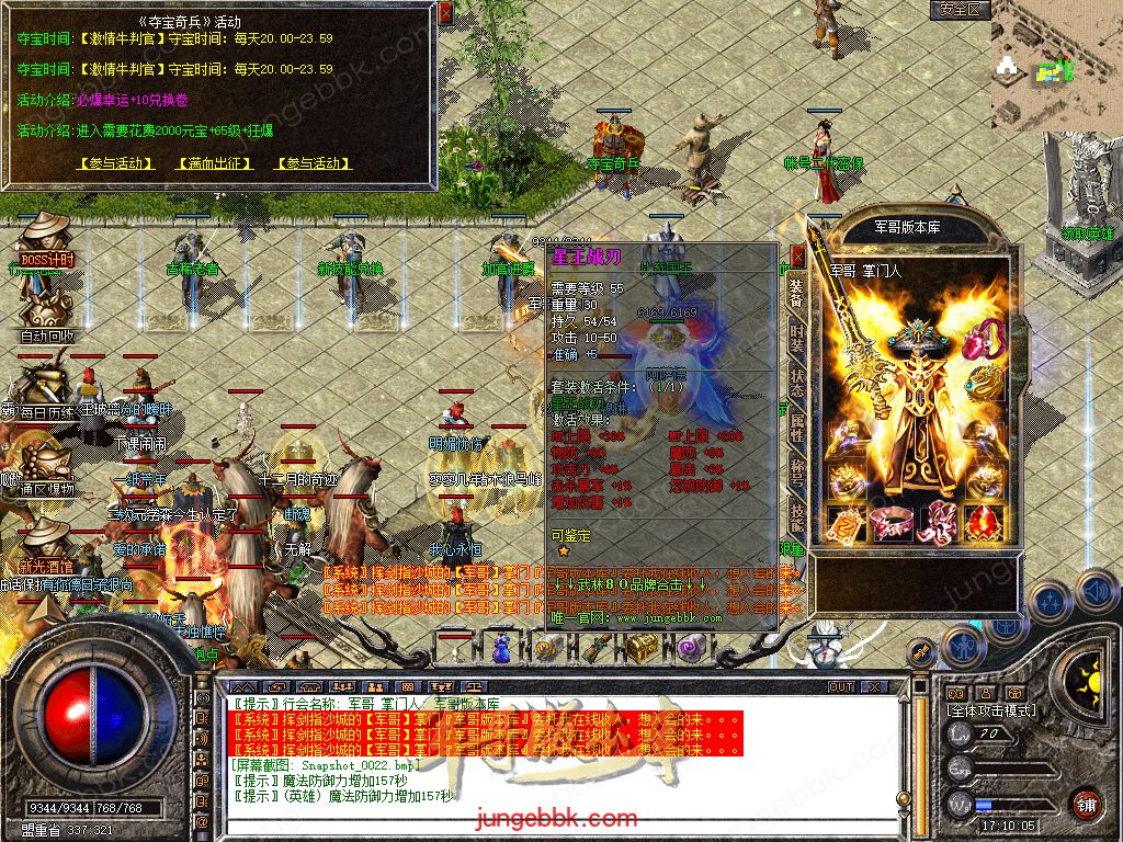 图片[34]-.80武林合击星王+2三职业服务端-智能假人-自动回收-自动拾取_新BLUE引擎