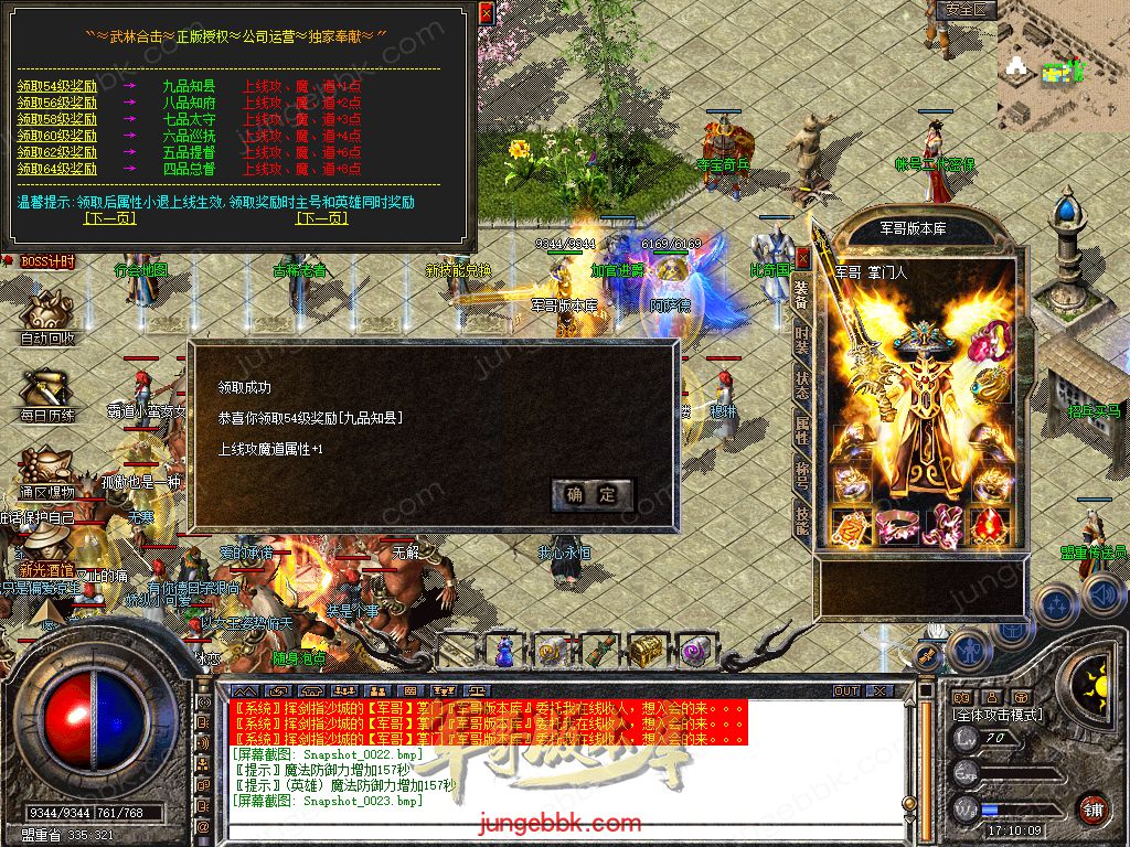 图片[53]-.80武林合击星王+2三职业服务端-智能假人-自动回收-自动拾取_新BLUE引擎