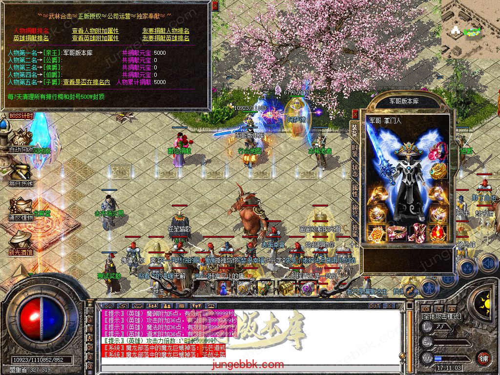 图片[35]-.80武林合击星王+2三职业服务端-智能假人-自动回收-自动拾取_新BLUE引擎