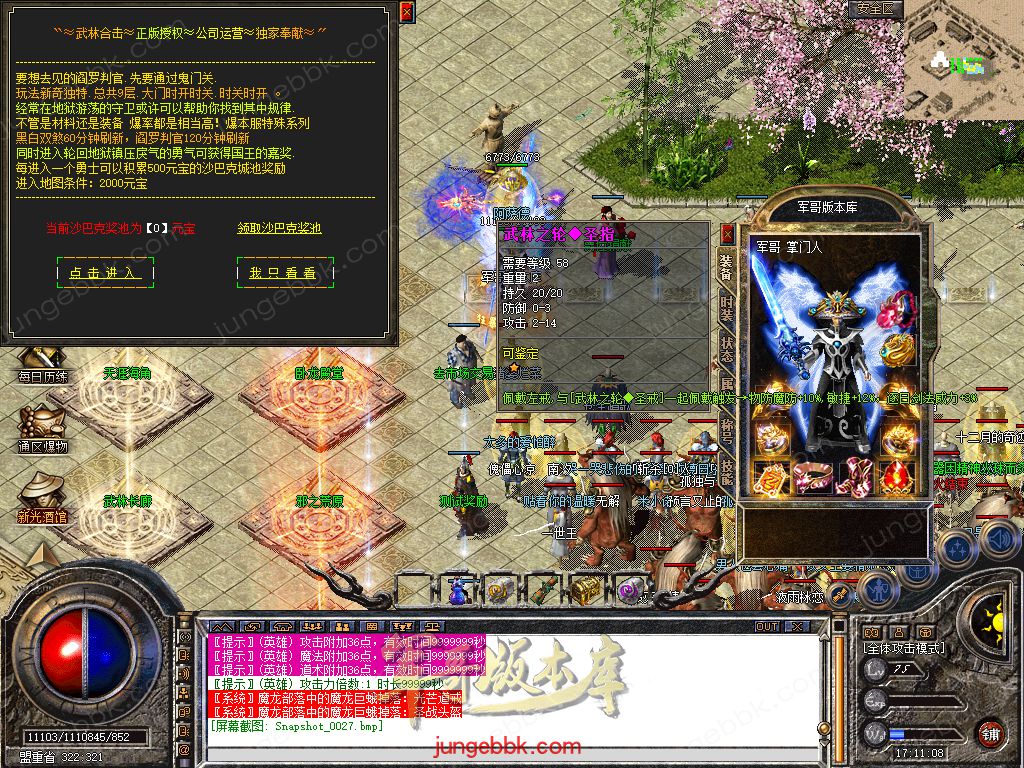 图片[55]-.80武林合击星王+2三职业服务端-智能假人-自动回收-自动拾取_新BLUE引擎