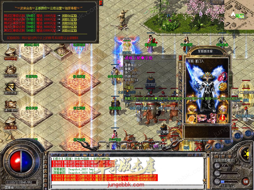 图片[18]-.80武林合击星王+2三职业服务端-智能假人-自动回收-自动拾取_新BLUE引擎