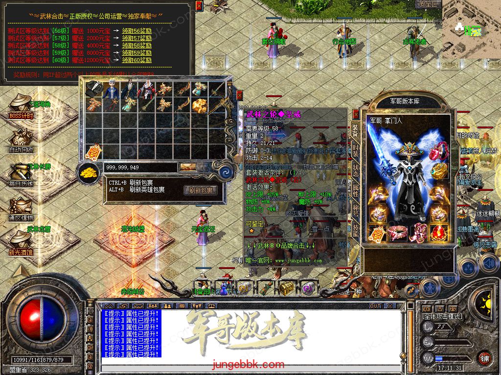 图片[19]-.80武林合击星王+2三职业服务端-智能假人-自动回收-自动拾取_新BLUE引擎