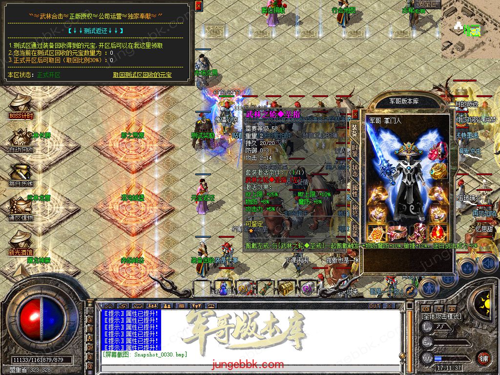 图片[56]-.80武林合击星王+2三职业服务端-智能假人-自动回收-自动拾取_新BLUE引擎