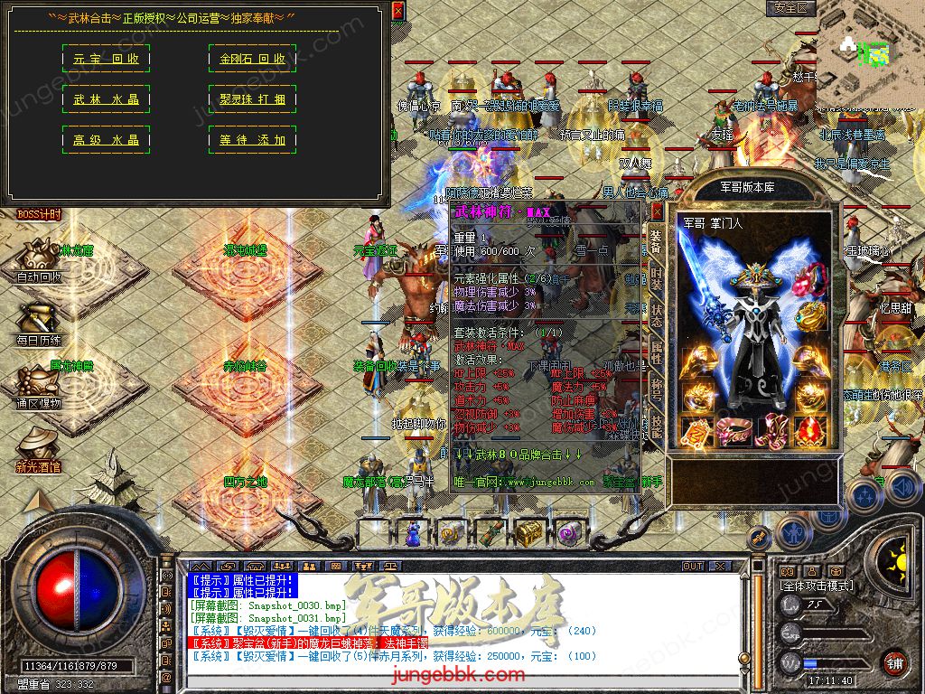 图片[57]-.80武林合击星王+2三职业服务端-智能假人-自动回收-自动拾取_新BLUE引擎