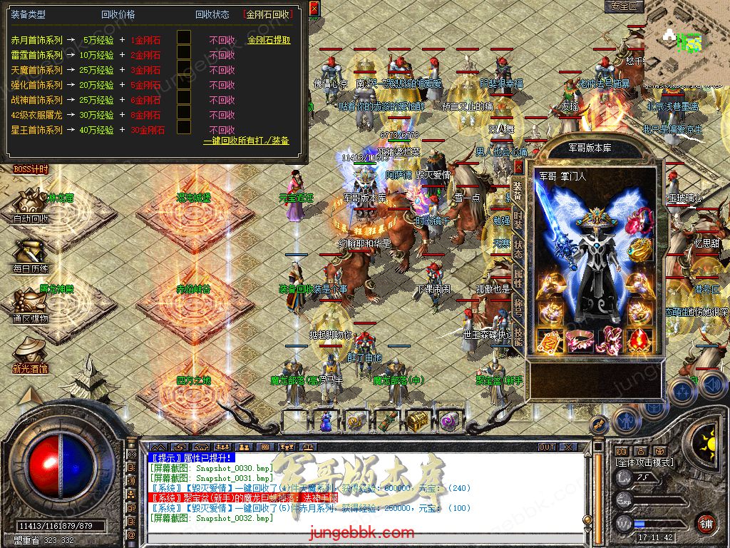 图片[36]-.80武林合击星王+2三职业服务端-智能假人-自动回收-自动拾取_新BLUE引擎