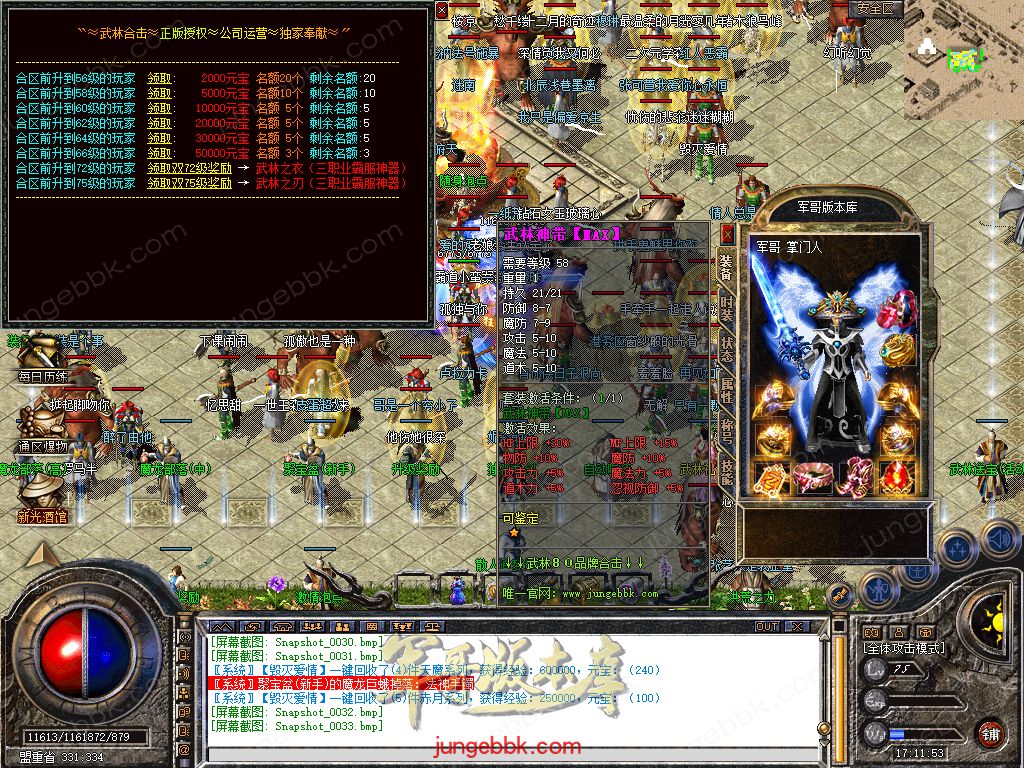 图片[20]-.80武林合击星王+2三职业服务端-智能假人-自动回收-自动拾取_新BLUE引擎