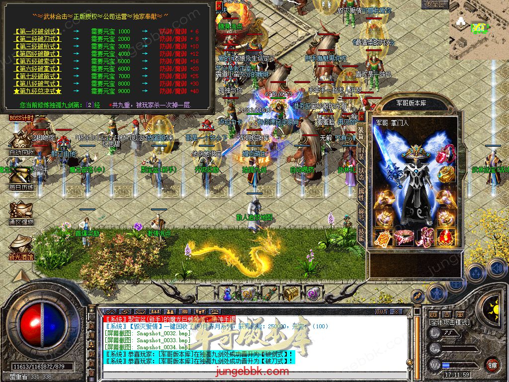 图片[21]-.80武林合击星王+2三职业服务端-智能假人-自动回收-自动拾取_新BLUE引擎