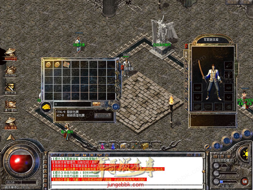 图片[2]-.80武林合击星王+2三职业服务端-智能假人-自动回收-自动拾取_新BLUE引擎