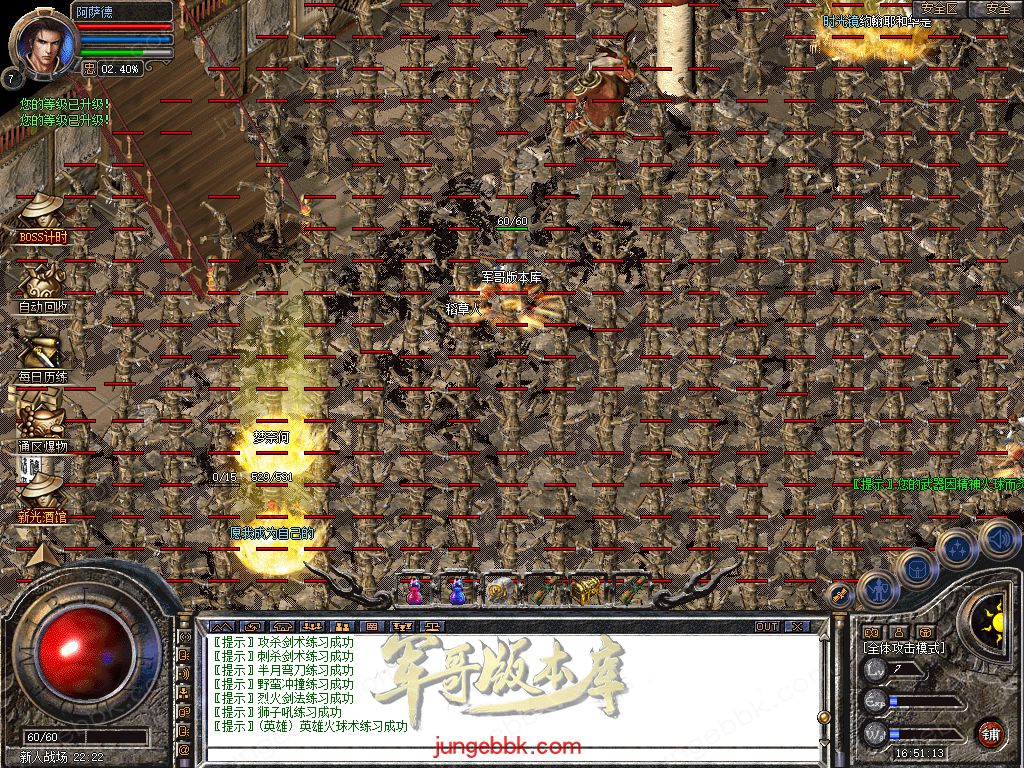 图片[3]-.80武林合击星王+2三职业服务端-智能假人-自动回收-自动拾取_新BLUE引擎