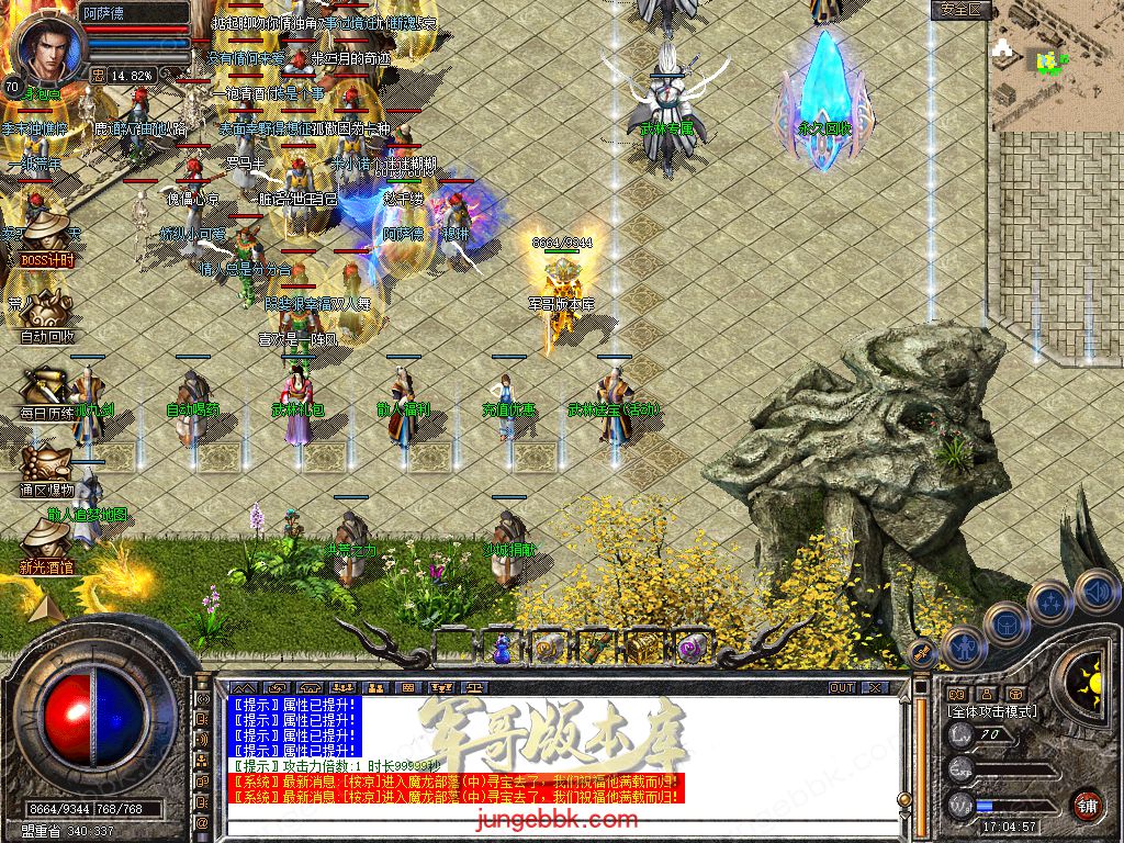 图片[4]-.80武林合击星王+2三职业服务端-智能假人-自动回收-自动拾取_新BLUE引擎