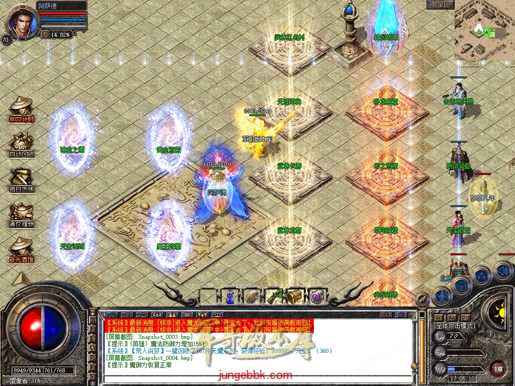 图片[7]-.80武林合击星王+2三职业服务端-智能假人-自动回收-自动拾取_新BLUE引擎