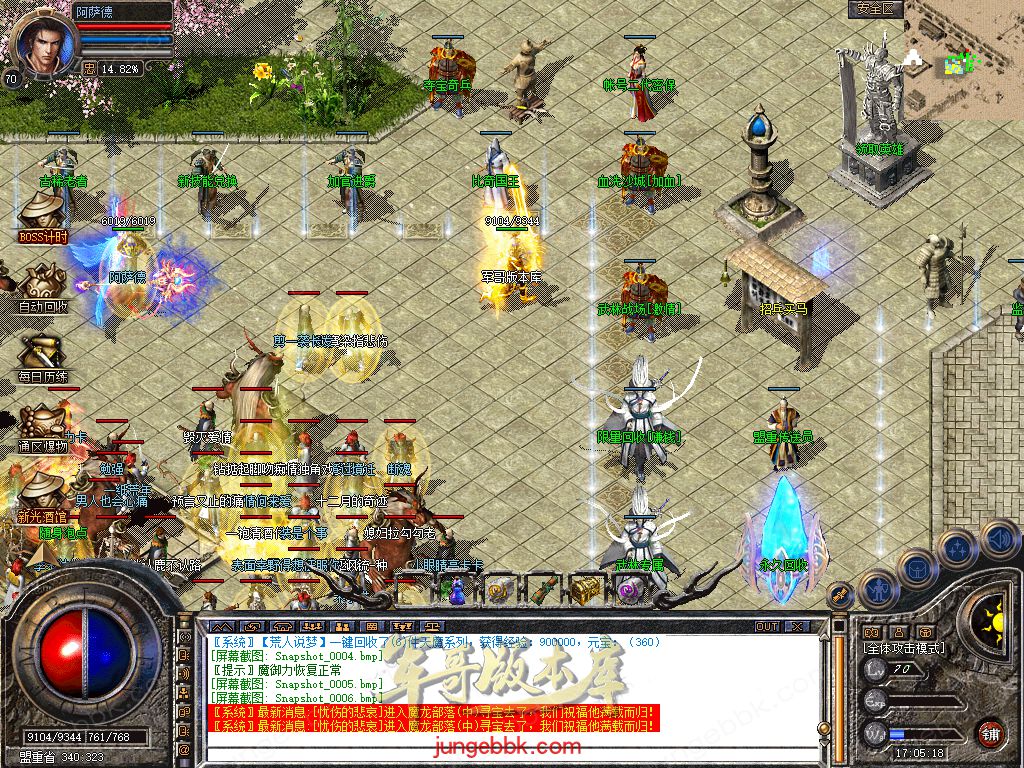 图片[6]-.80武林合击星王+2三职业服务端-智能假人-自动回收-自动拾取_新BLUE引擎