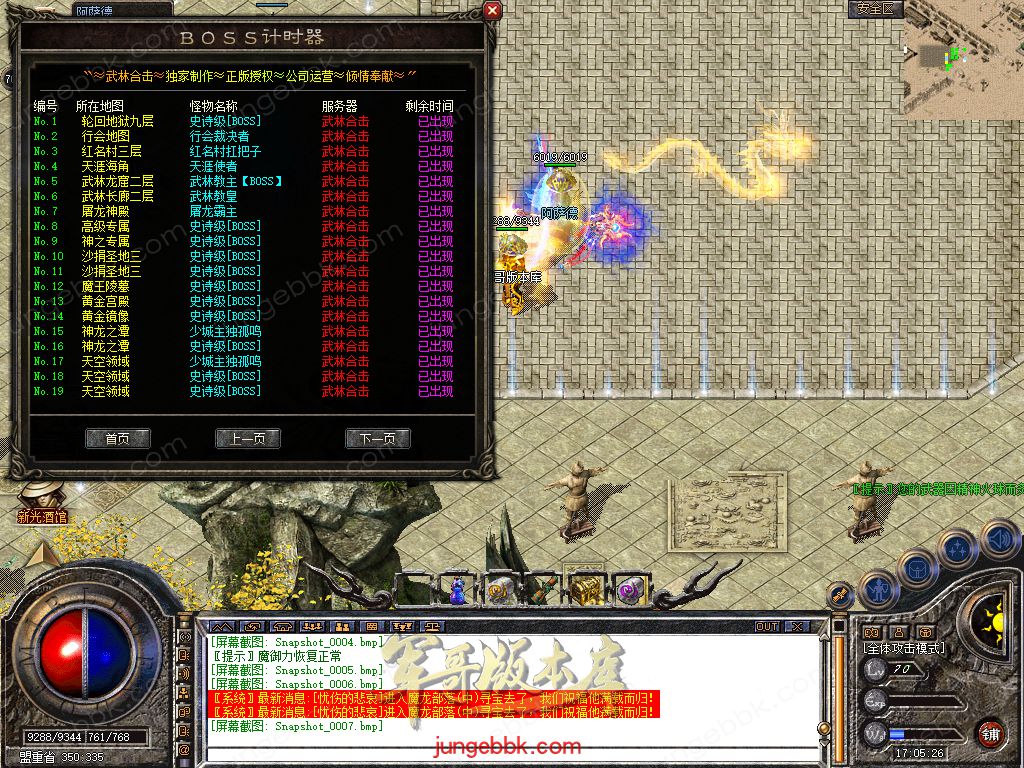 图片[9]-.80武林合击星王+2三职业服务端-智能假人-自动回收-自动拾取_新BLUE引擎