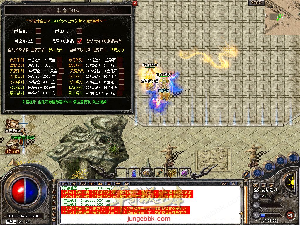 图片[10]-.80武林合击星王+2三职业服务端-智能假人-自动回收-自动拾取_新BLUE引擎