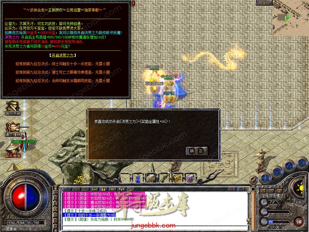 图片[11]-.80武林合击星王+2三职业服务端-智能假人-自动回收-自动拾取_新BLUE引擎