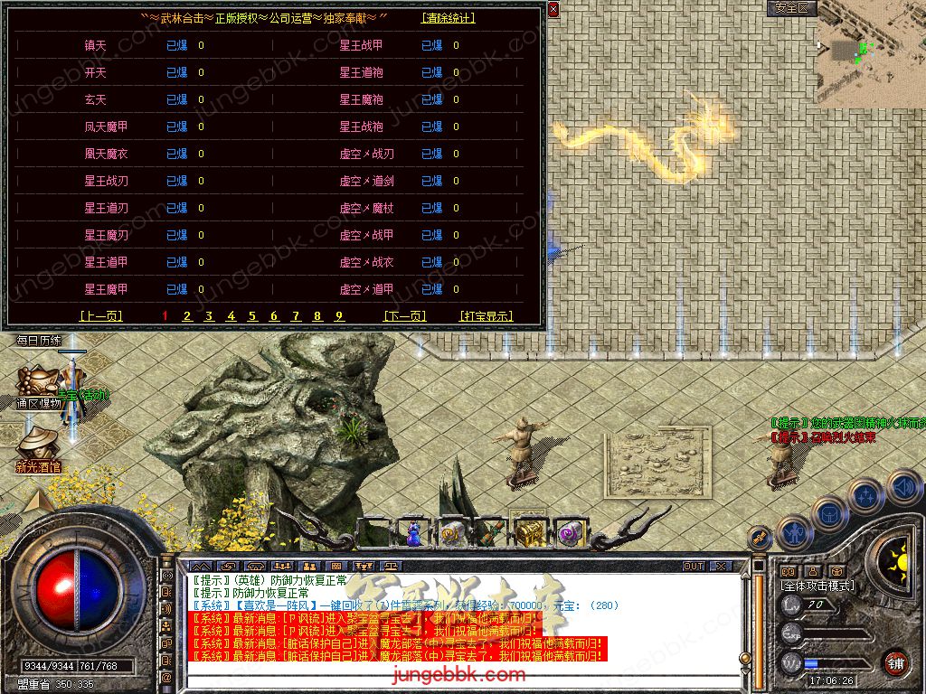 图片[12]-.80武林合击星王+2三职业服务端-智能假人-自动回收-自动拾取_新BLUE引擎